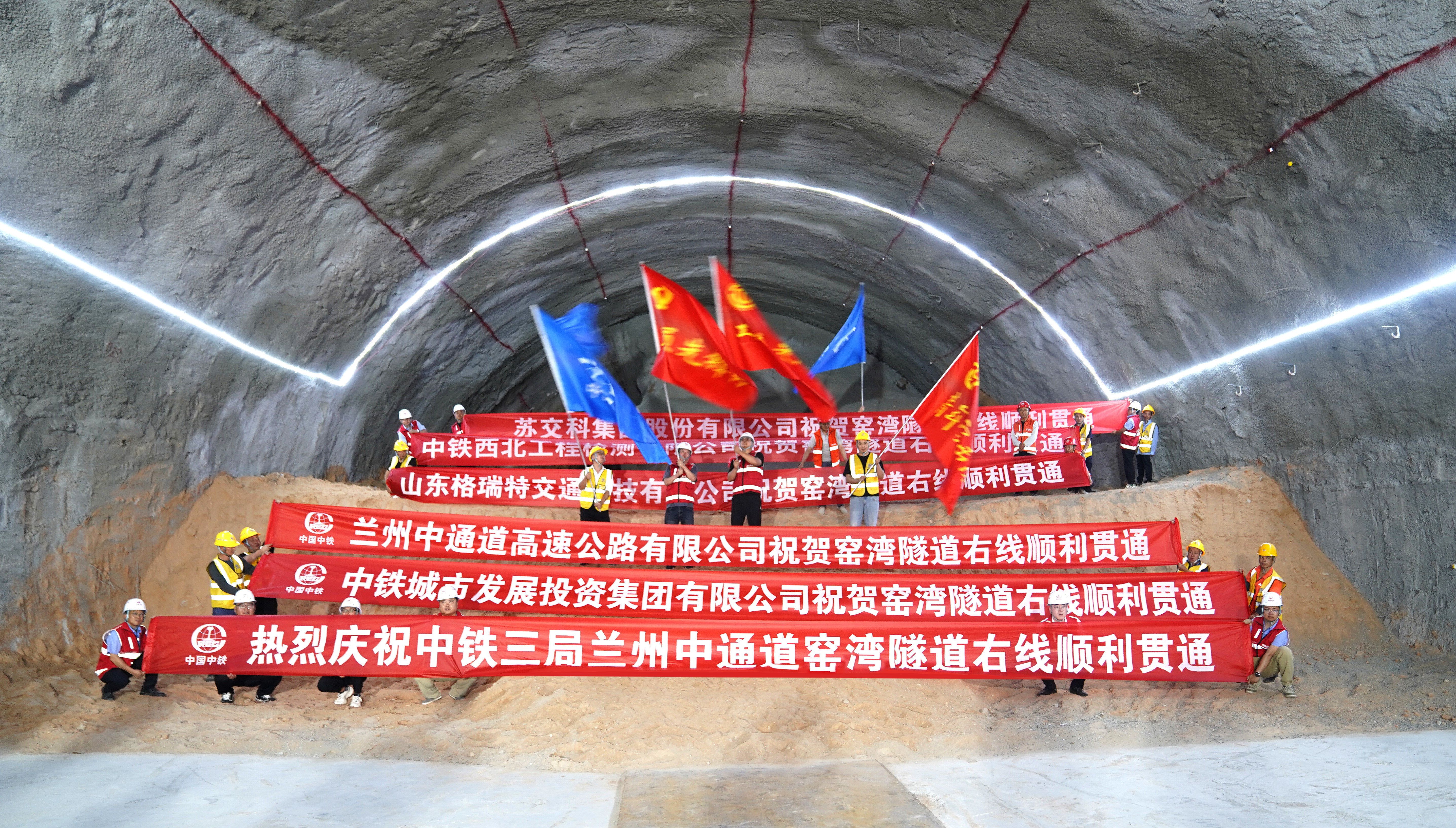 兰州中通道高速公路窑湾隧道右线顺利贯通