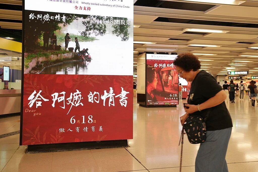 给阿嬷的情书延长放映,将持续至7月底