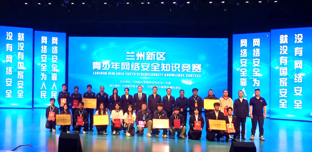 2025年兰州新区青少年网络安全知识竞赛成功举行