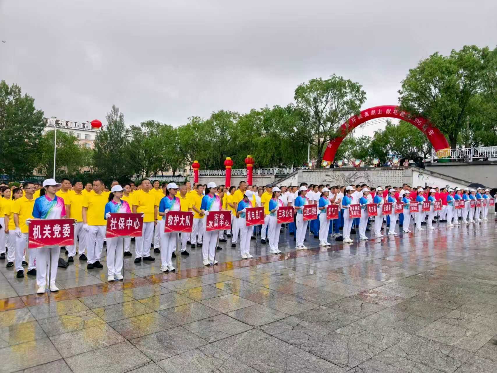 薪火传初心 奔跑向未来-龙煤七台河矿业公司“同心接力”献礼建党105周年