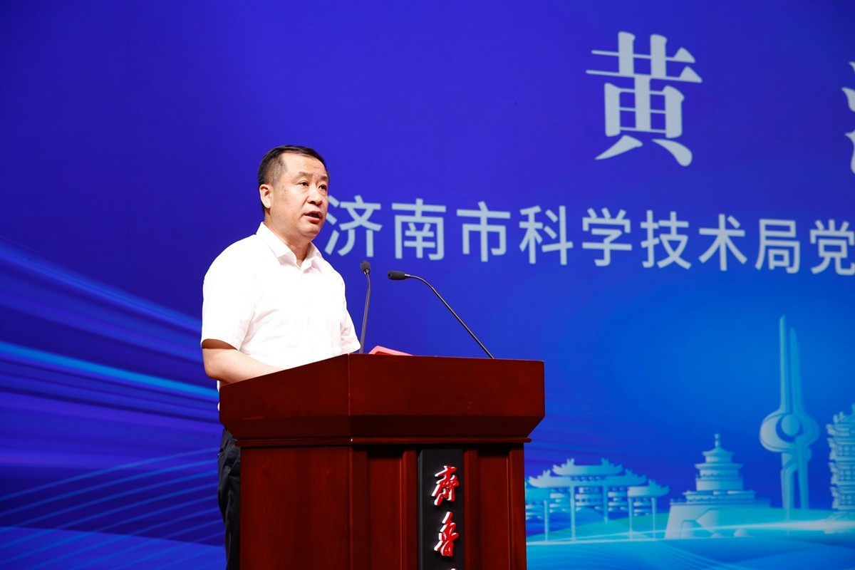 济南市科技局党组书记、局长黄波致辞