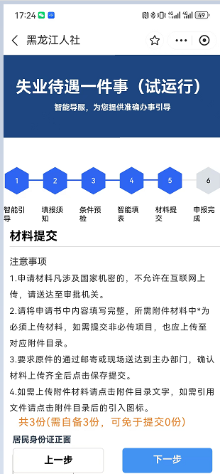 什么是失业金领取标准 B0CC7CDA2472068971BD37A8CBB76B1630F8A879_size111_w310_h666.png