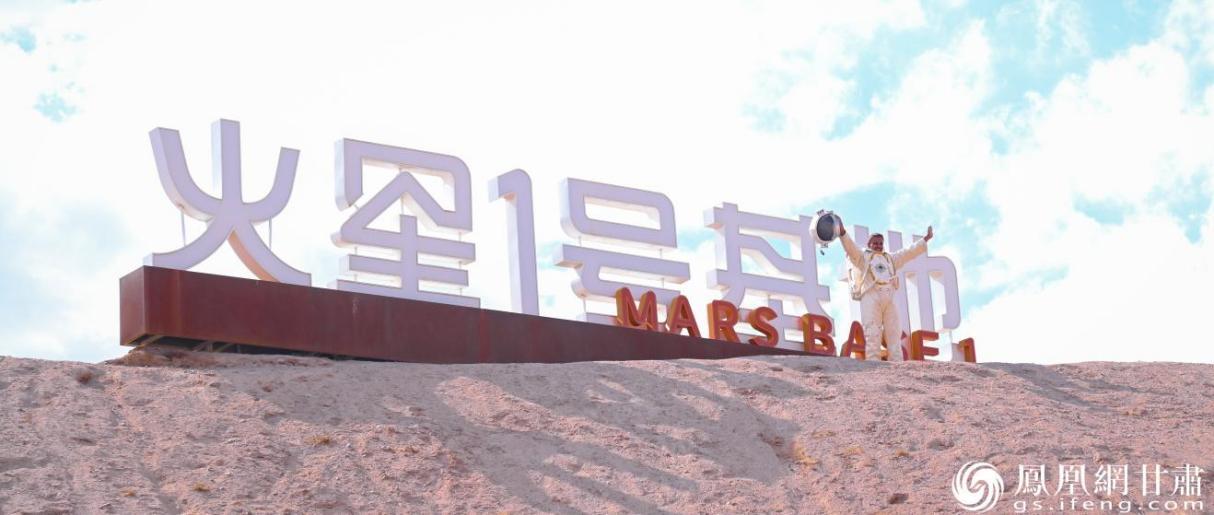 戈壁上的火星1号基地已成为文旅圈的流量焦点