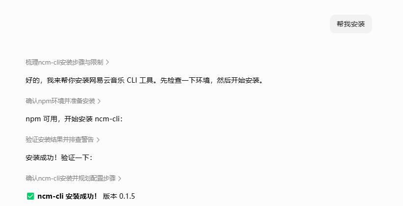 用豆包专业版干活后,我承认之前是我说话太大声了
