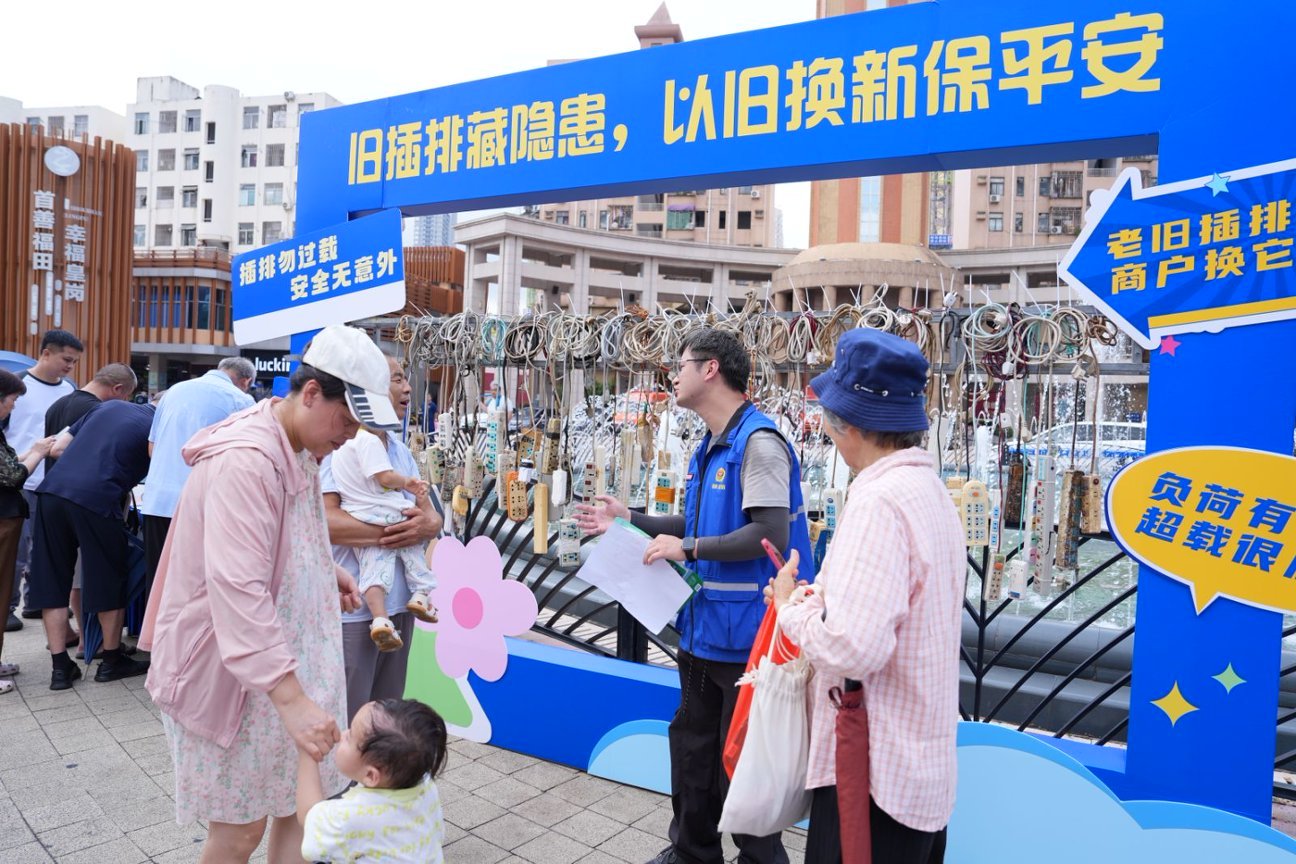 沉浸式学安全,实景化练应急 深圳市安全宣传咨询日活动解锁安全教育新玩法
