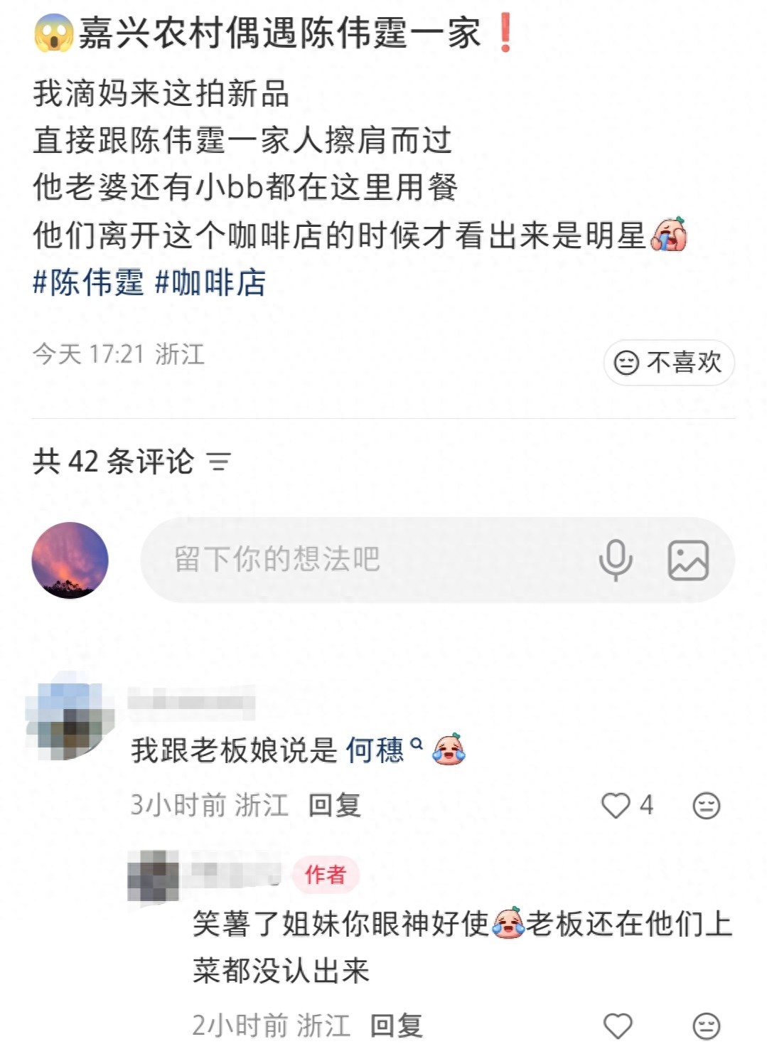 浙江街头惊现陈伟霆一家三口，何穗高挑白皙，陈伟霆戴帽超帅