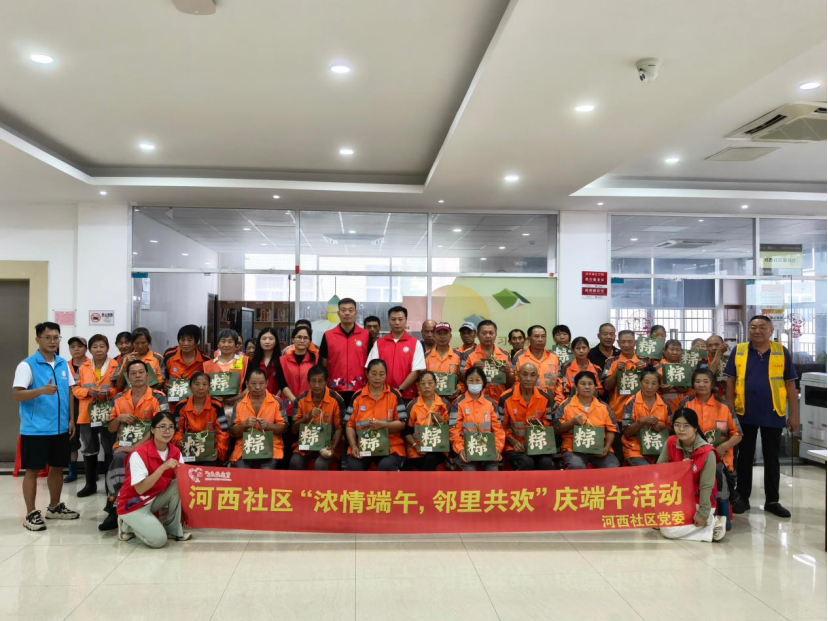 一粽寄安康 邻里沐温情|河西社区系列活动花式解锁端午文明新风