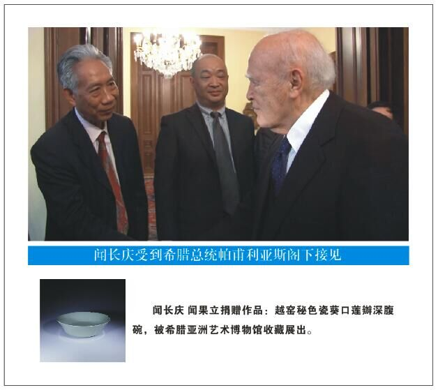 秘色瓷为什么这么青——记失传千年秘色瓷技艺恢复传承人闻长庆