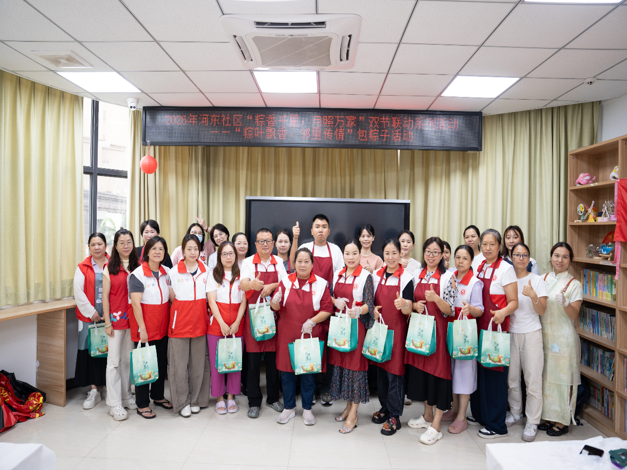 浓情端午暖志愿 积分暖心聚合力——河东社区端午志愿者积分兑换活动