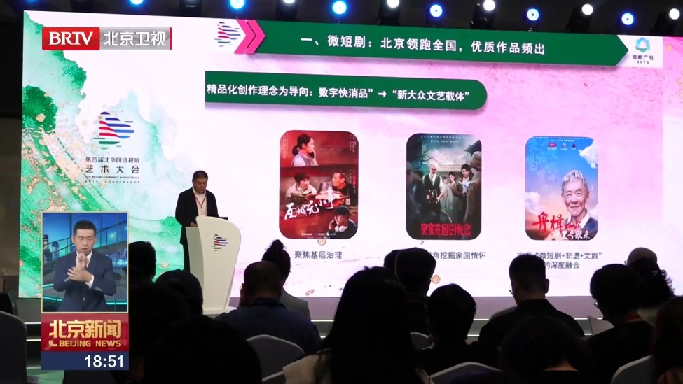 “看见生活 智汇万象”视听焕新众创计划在京开启