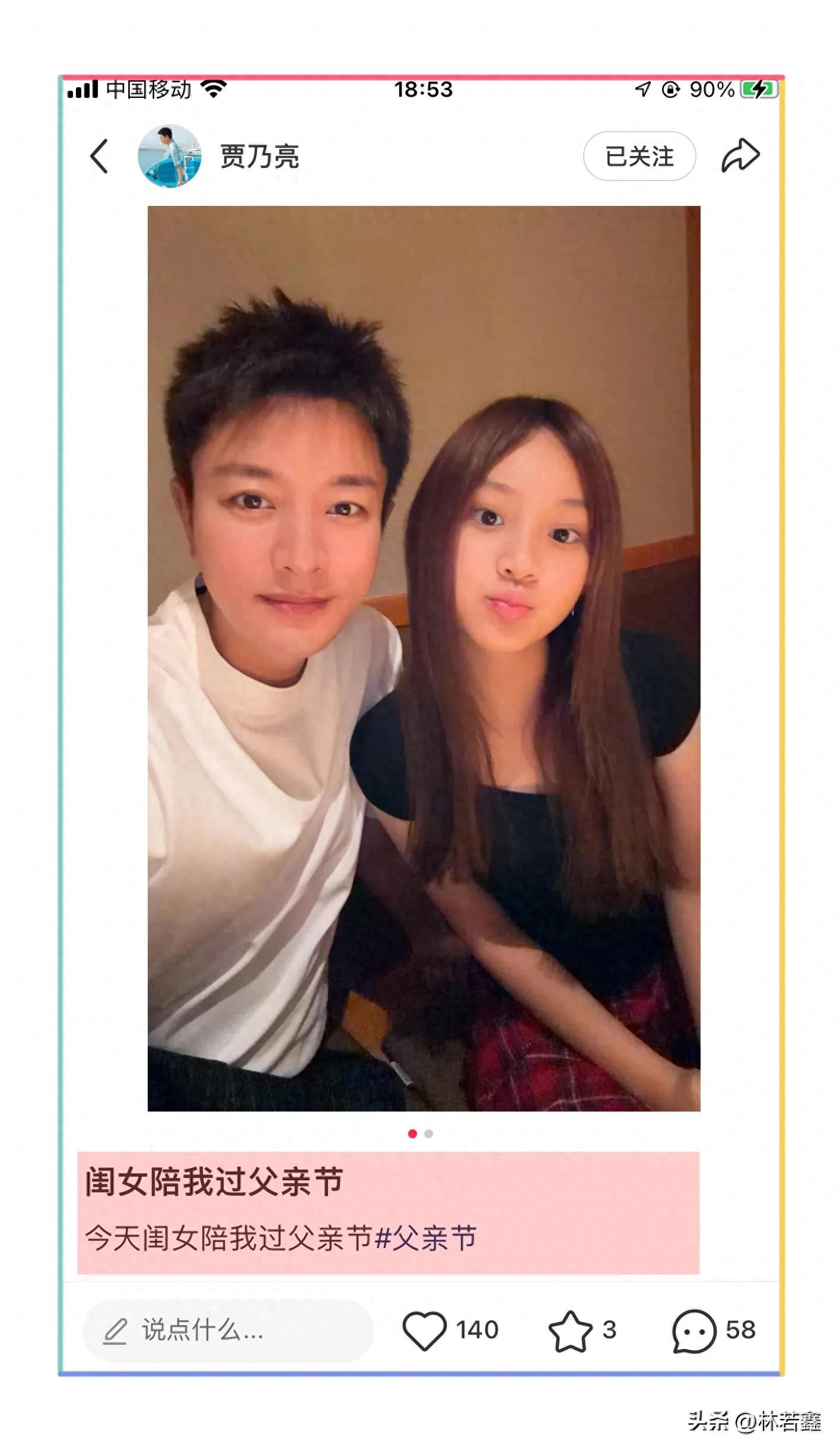 贾乃亮父亲节与爱女同框,甜馨笑容神似爸爸引热议