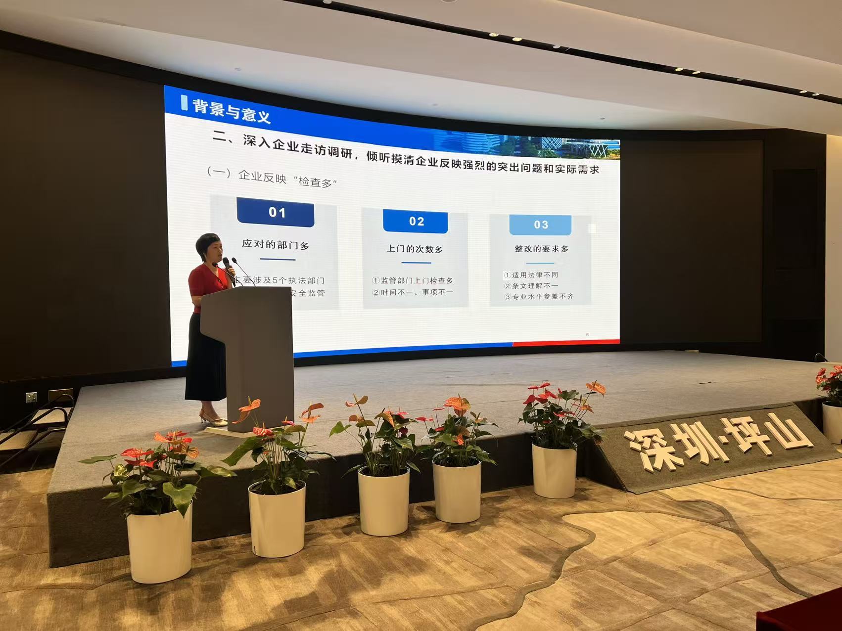 “法治护航+AI赋能” 坪山为企业安全发展注入“强心剂”