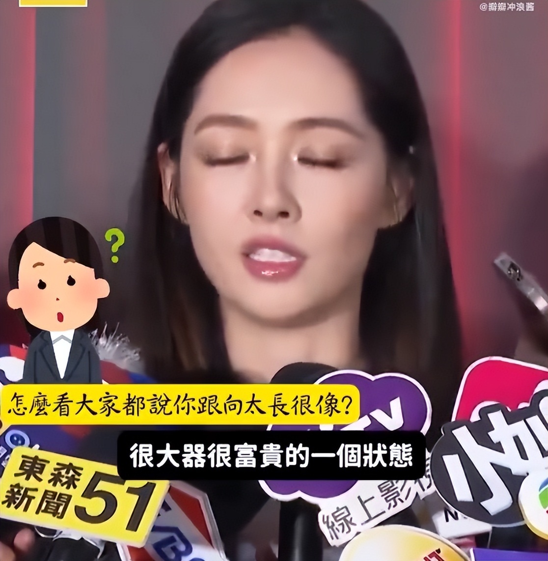 郭碧婷回应撞脸向太话题,一番话令舆论陷入深思