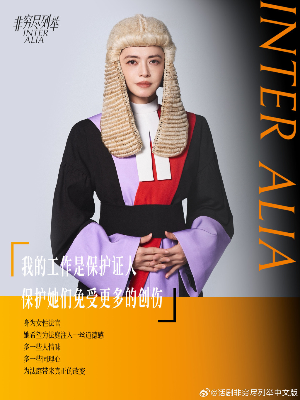 姚晨饰演杰西卡