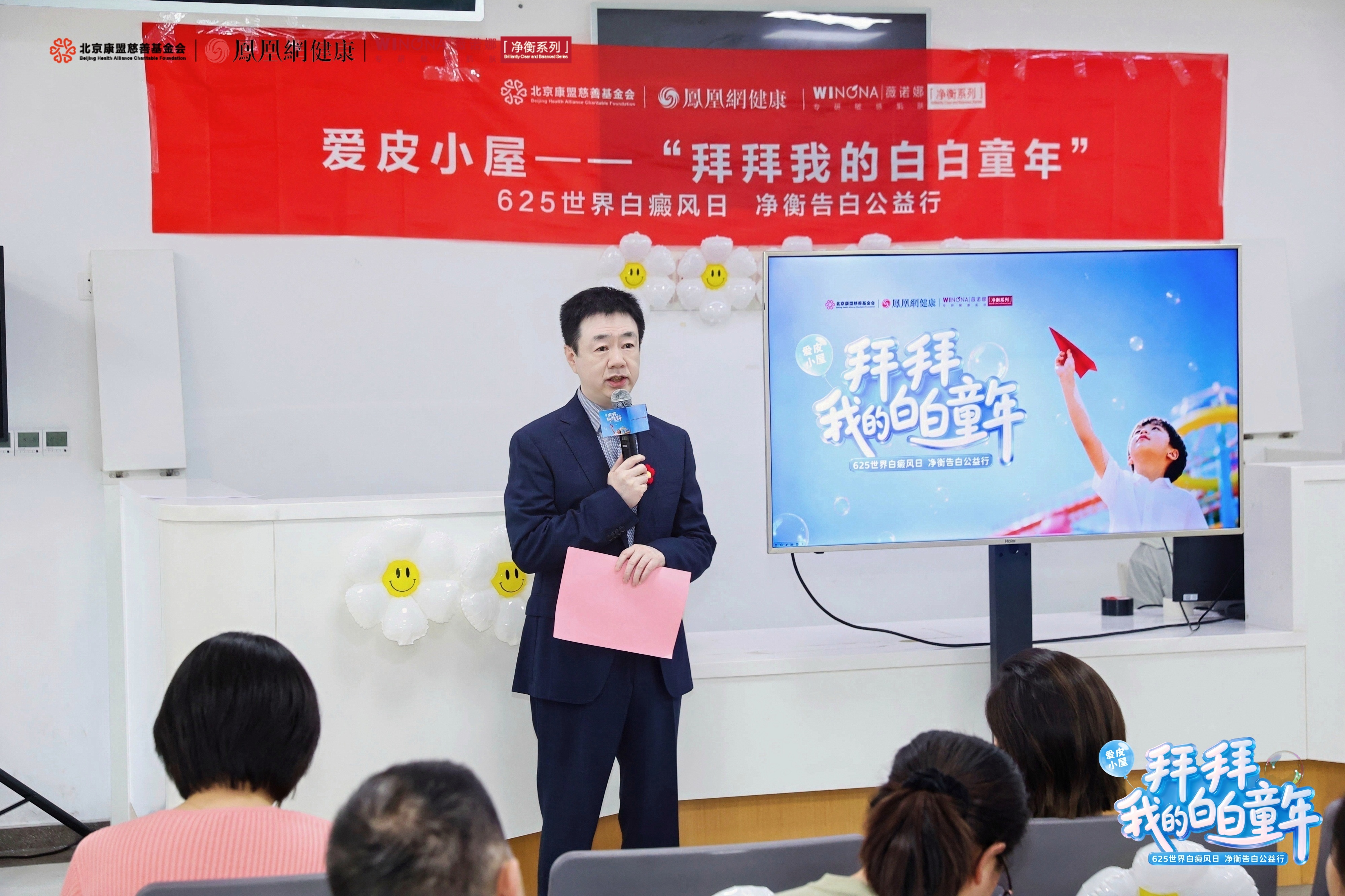 贝泰妮边晟晖：以医研与公益护航成长 消解儿童白癜风成长焦虑