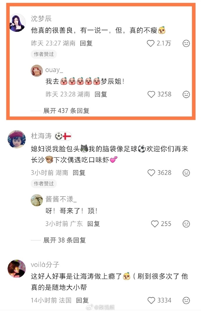 杜海涛雨中帮爆胎路人去车站，沈梦辰赞善良却嫌其不瘦  第4张
