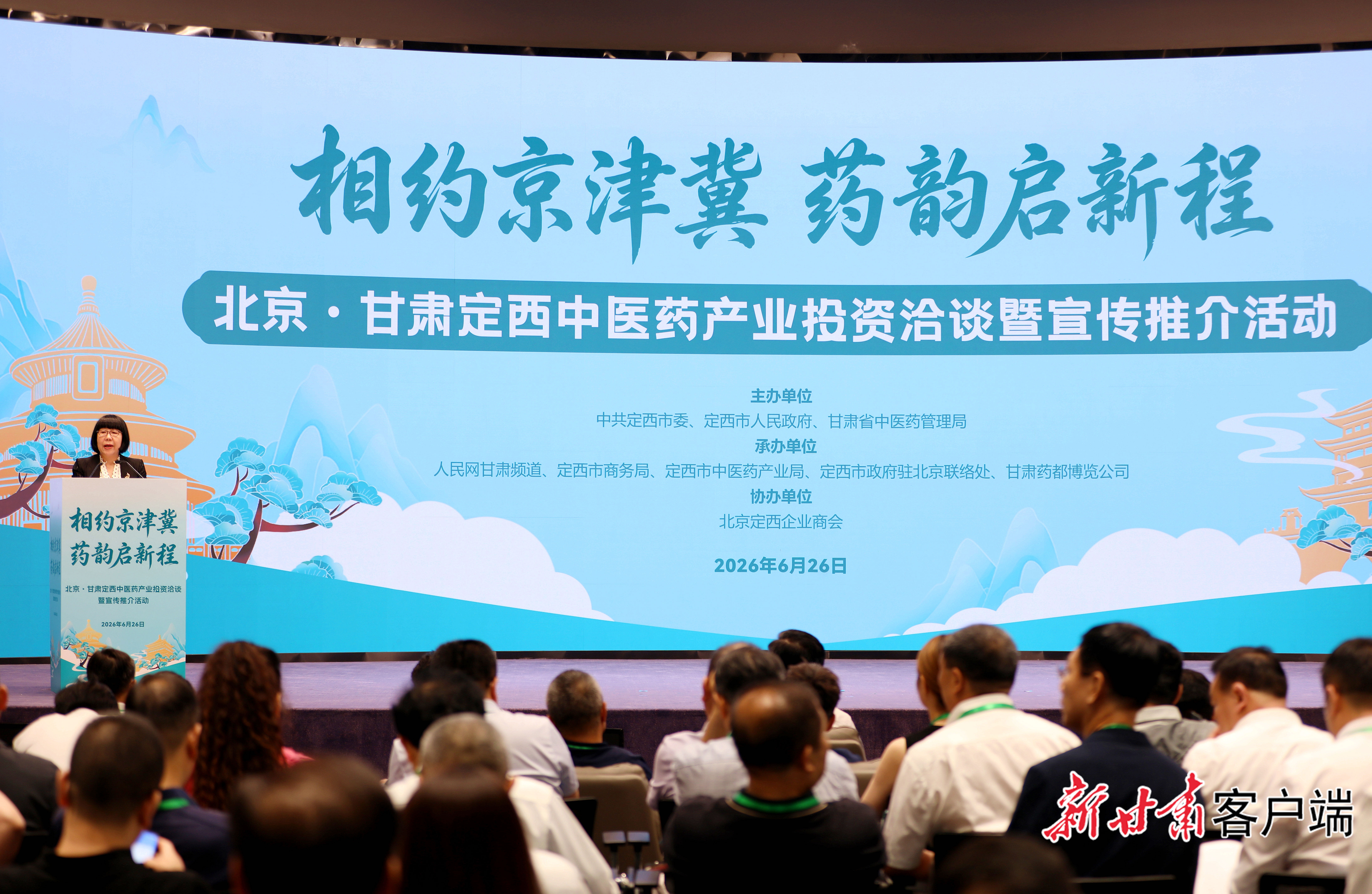 推介活动现场　图片由定西市融媒体中心提供
