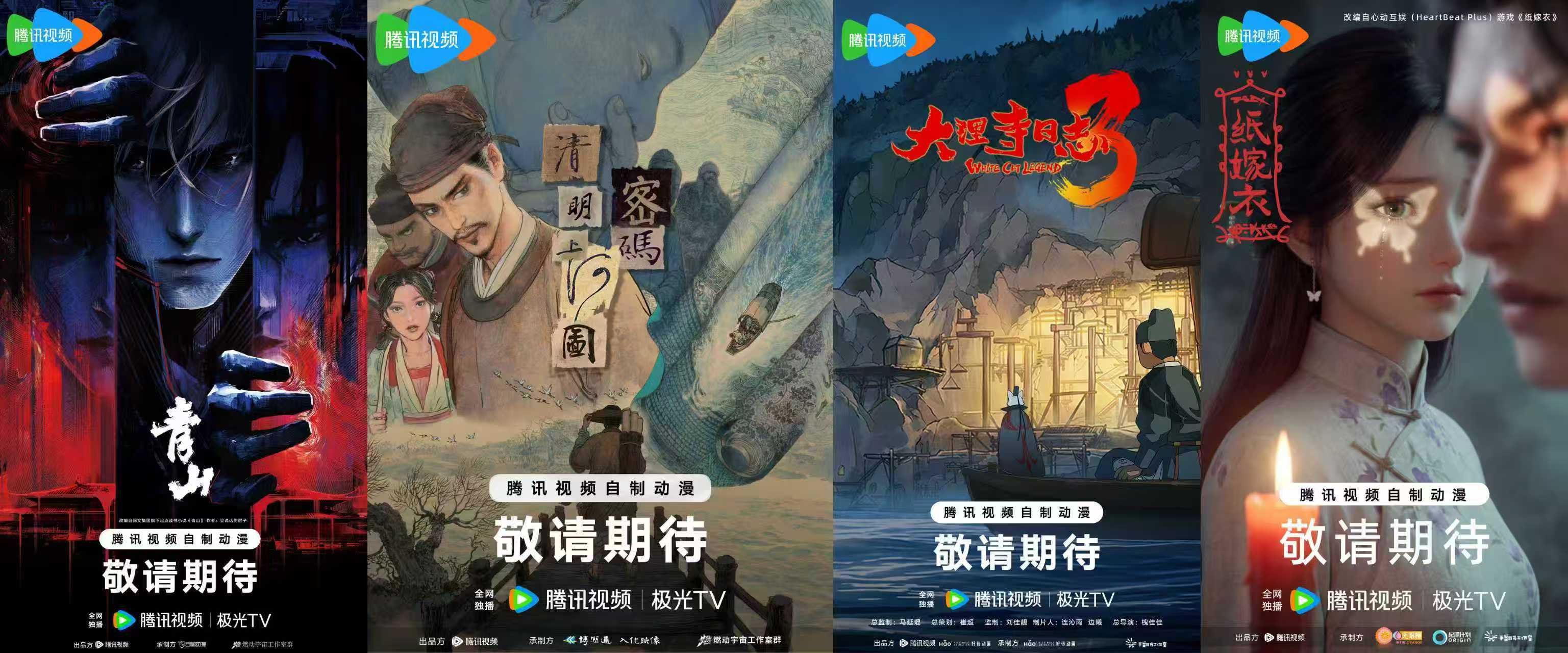 2026腾讯视频动漫年度发布：“新”不再是惊喜，而是常态(图6)
