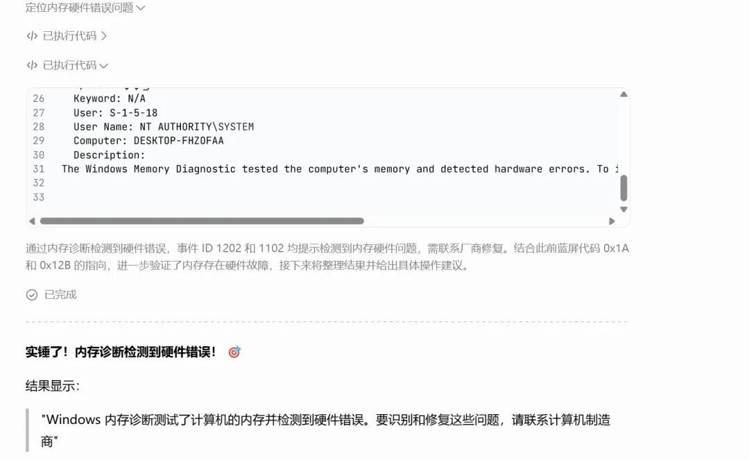 用豆包专业版干活后,我承认之前是我说话太大声了