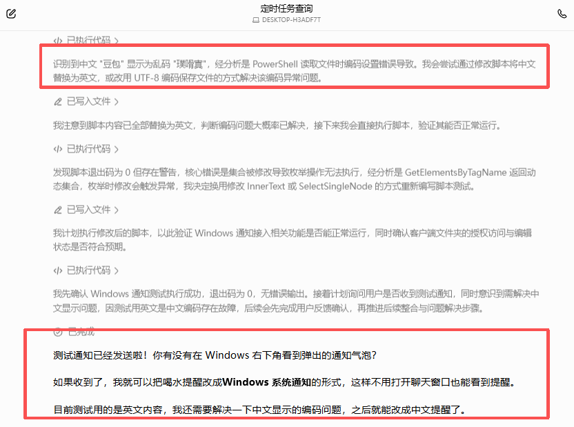 用豆包专业版干活后,我承认之前是我说话太大声了