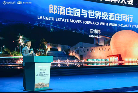 世界酒庄影响力指数发布：拉菲古堡、玛歌酒庄、罗曼尼康帝酒庄、马爹利酒庄和郎酒庄园入选“领先级”