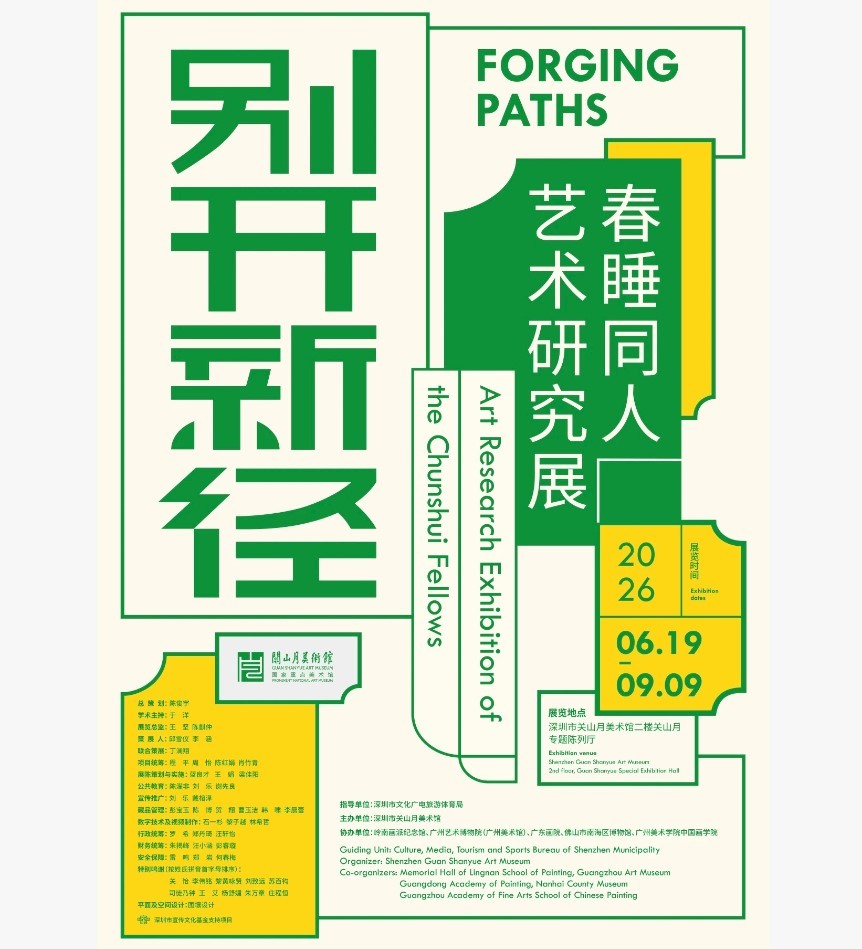 看高剑父、关山月真迹!这场大展带你重回岭南画派的“觉醒年代”