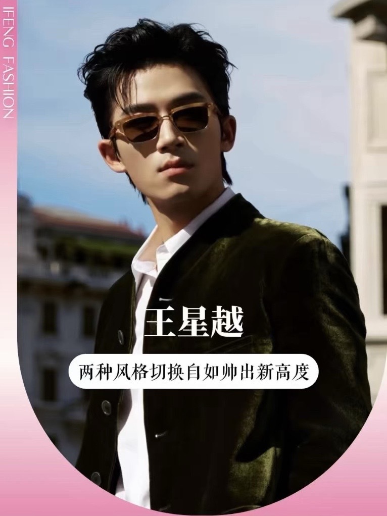 #王星越 出发#米兰时装周 身穿卡其色工装，清爽洒脱，到秀场又摇身一变矜贵丝绒绅士，双面魅力尽显，轻松驾驭两种截然不同风格，时尚表现力太绝了吧！#氛围感男神 #男明星穿搭 #时尚资讯