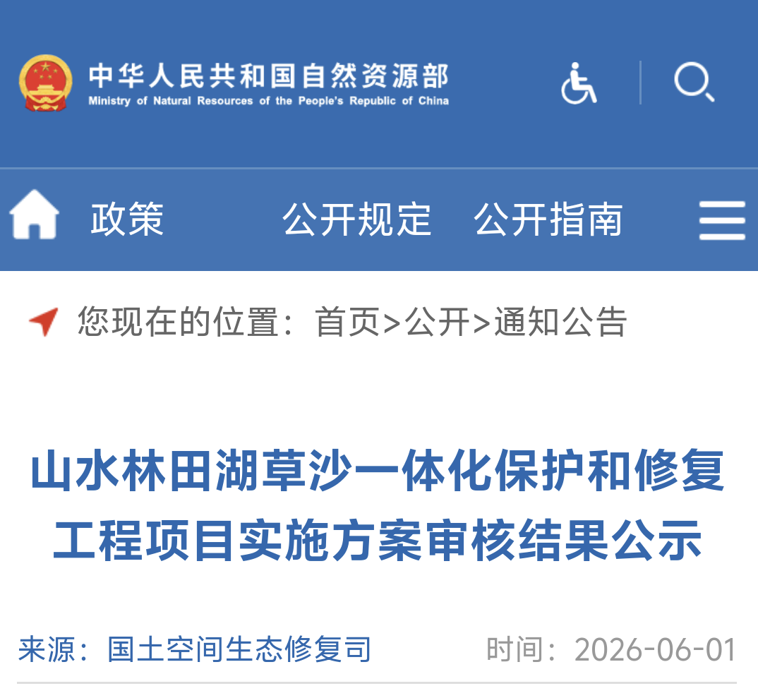 皖赣携手入围！安徽预计获中央资金10亿元