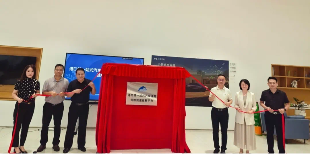 “一站式汽车消费纠纷快速化解平台”揭牌