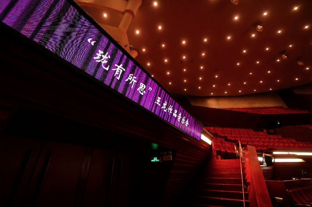 王龙作品音乐会深圳站落幕，名家共献原创声乐盛宴