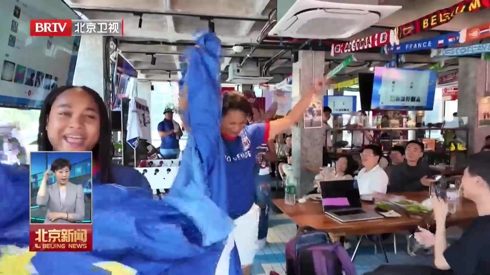 佛得角晋级世界杯32强 在京佛得角球迷热烈庆祝