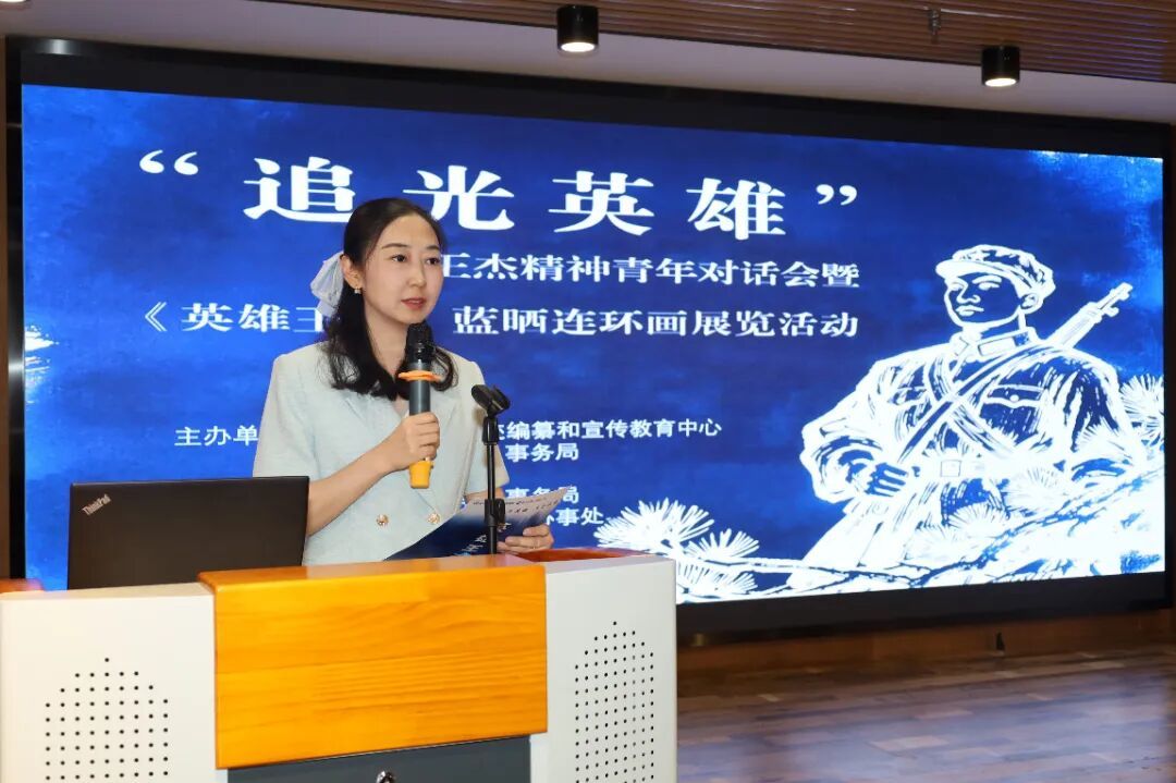 金乡县第二实验小学副校长徐方分享了蓝晒连环画的创作历程,让古典工艺对话红色题材
