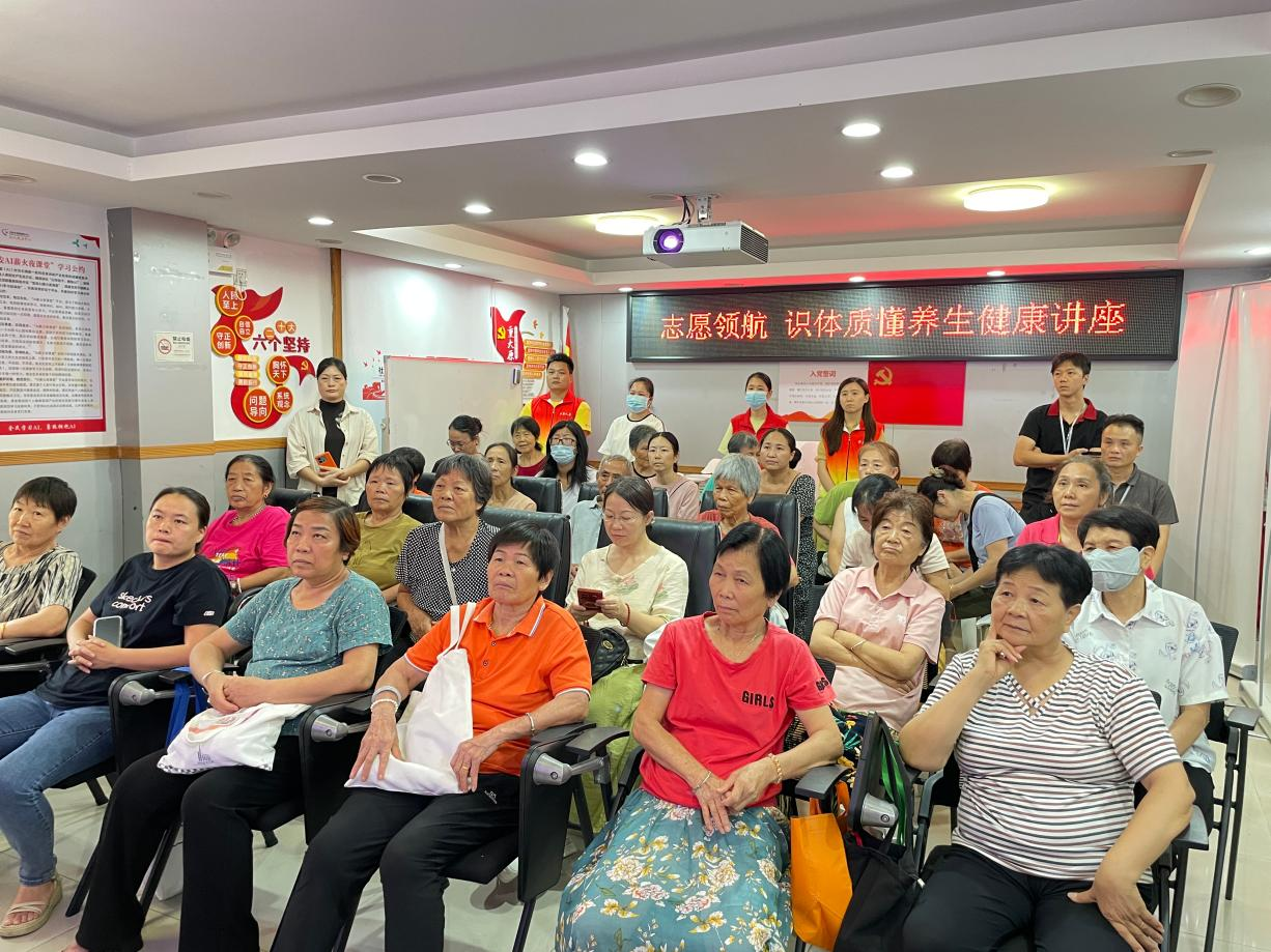志愿领航传健康 邻里共享养生经--龙珠社区开展“识体质懂养生”健康讲座