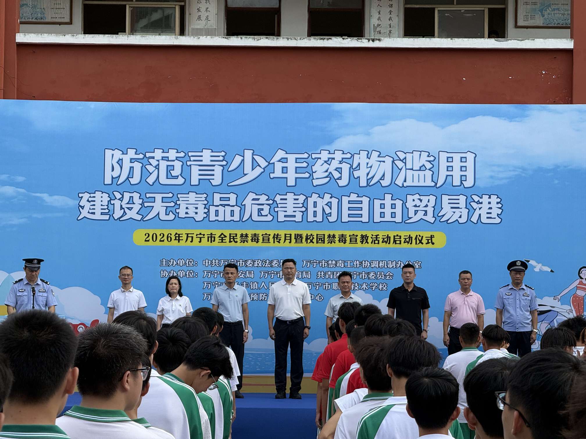 万宁市2026年全民禁毒宣传月暨校园禁毒宣教活动正式启动(图1)