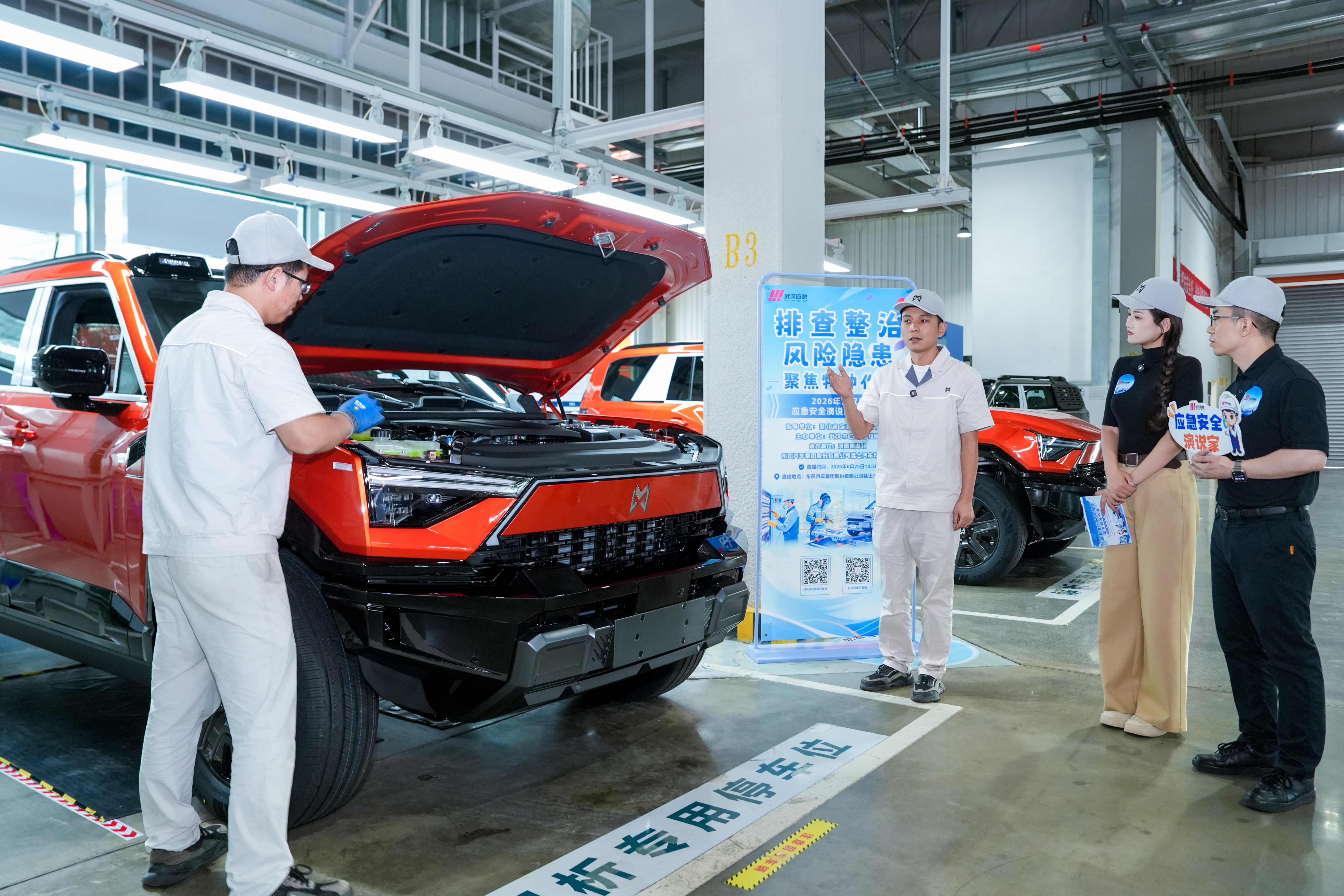 排查整治风险隐患 聚焦特种作业 2026年武汉市应急安全演说家科普直播走进企业生产车间