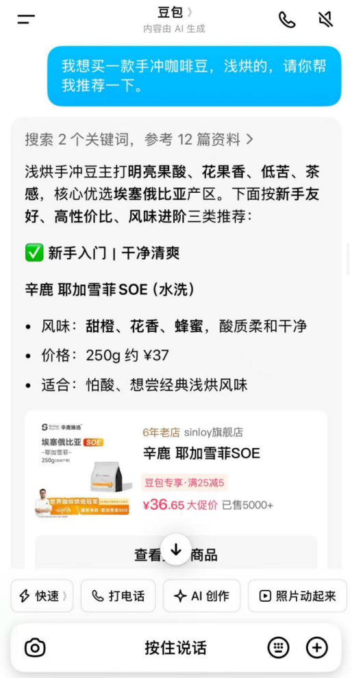 豆包首战618,不如董宇辉