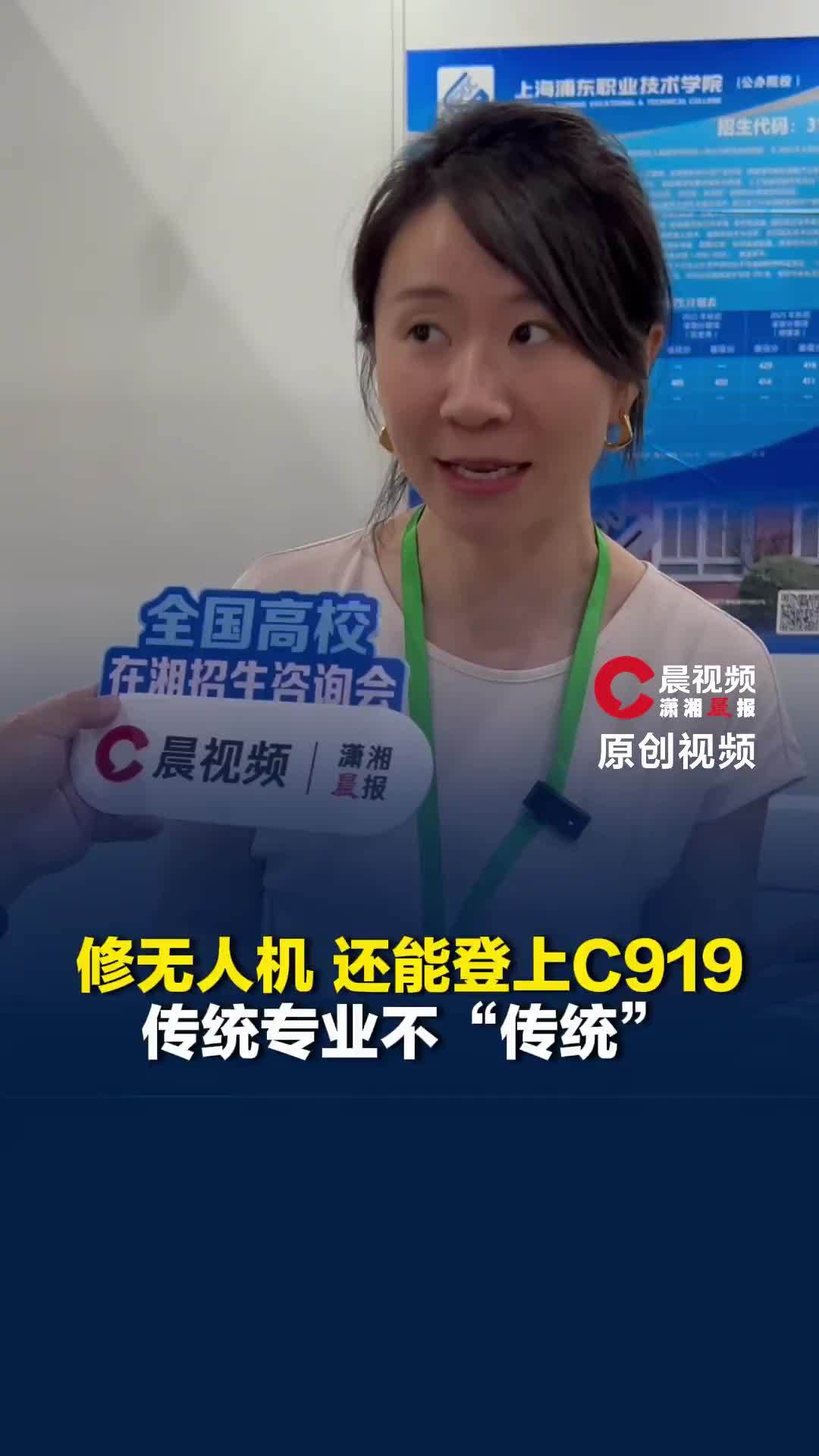 修无人机、有托底，还能登上C919，上新智能物流专业，传统专业不“传统”