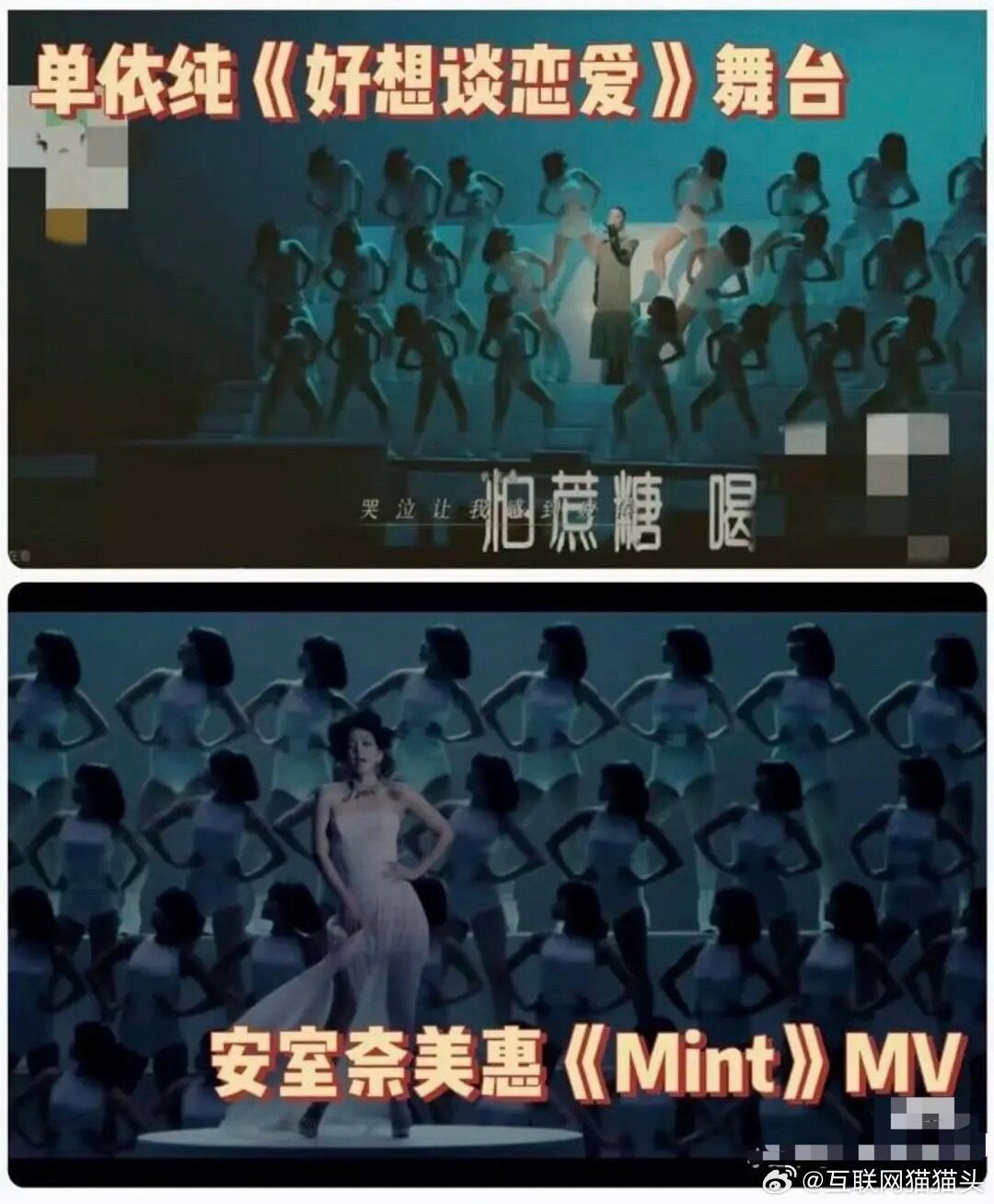 单依纯演出被指抄袭安室奈美惠，舞台服装灯光几乎完全一致