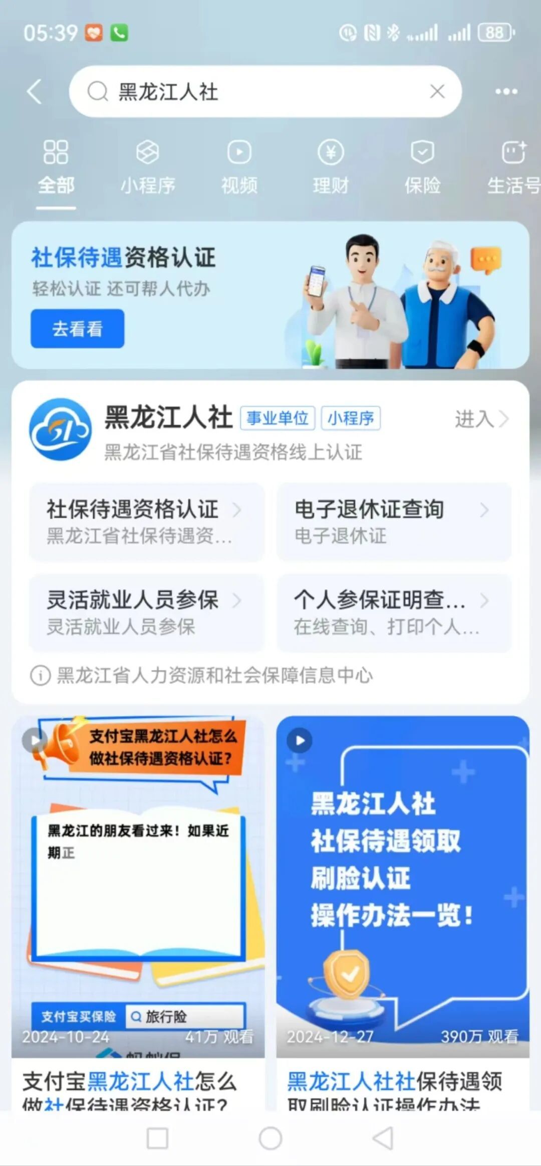 什么是失业金领取标准 E045604D16060BDC5B19627B685256BB4AC92F0D_size196_w1080_h2325.jpg