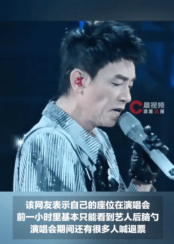 陈小春演唱会高价票仅见背影，观众集体要求退票