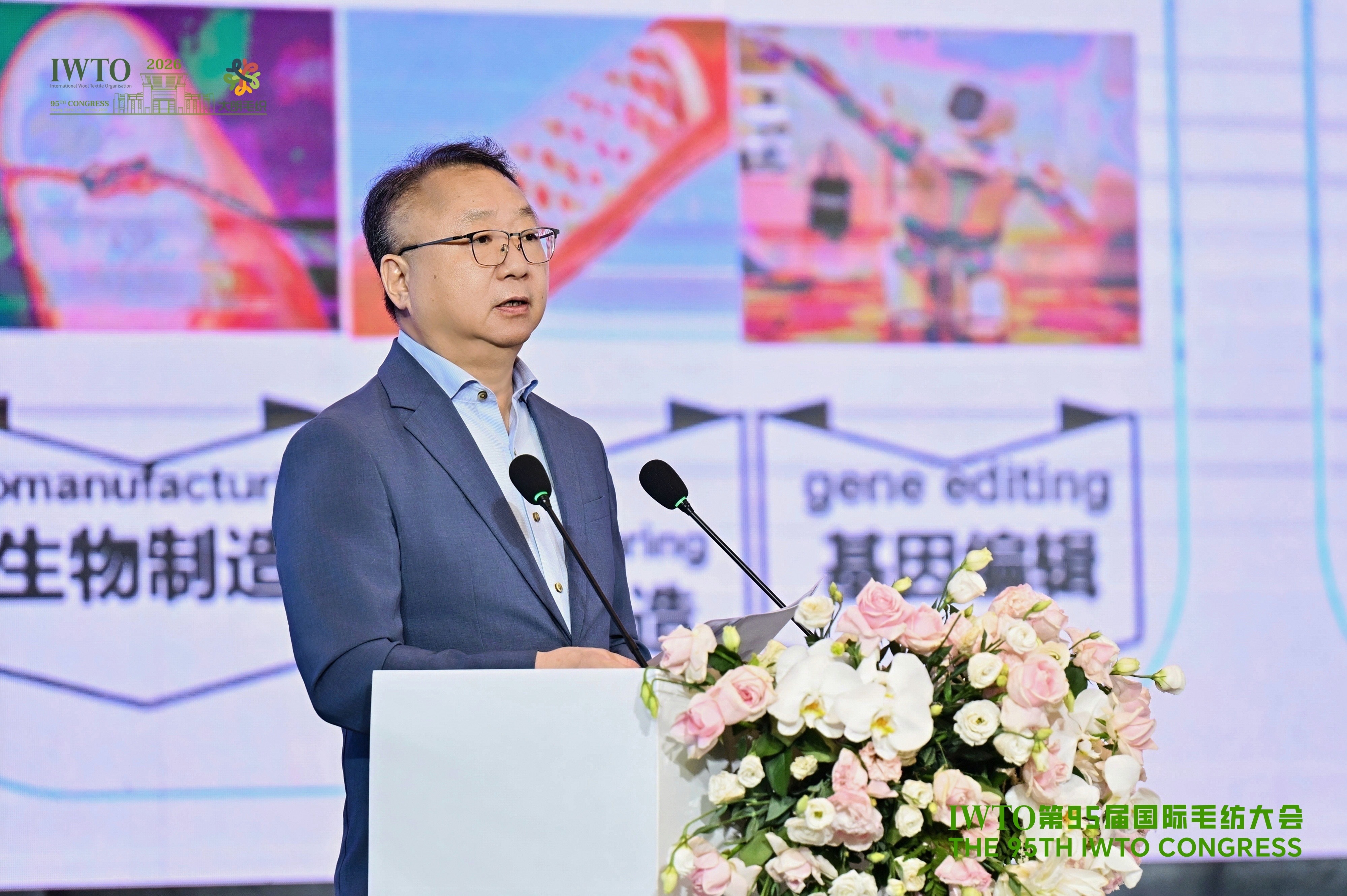 共筑可持续毛纺新生态——IWTO第95届国际毛纺大会在东莞大朗隆重开幕