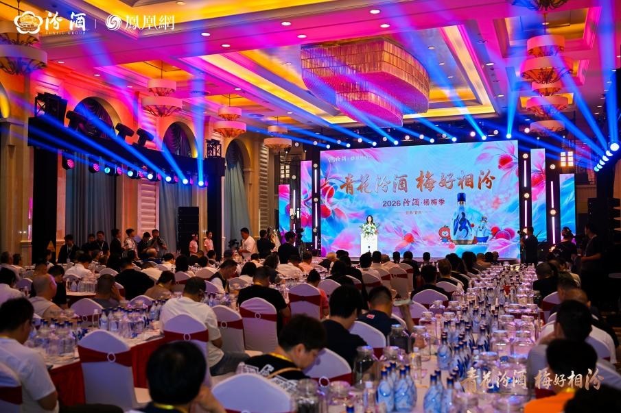 从杨梅季到夏日IP,看汾酒如何打造“第二增长曲线”