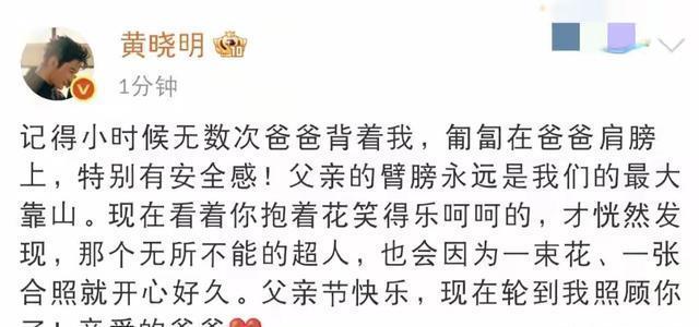黄晓明不摆排场仅发合照，昔日霸总退居角落，中年心酸尽显