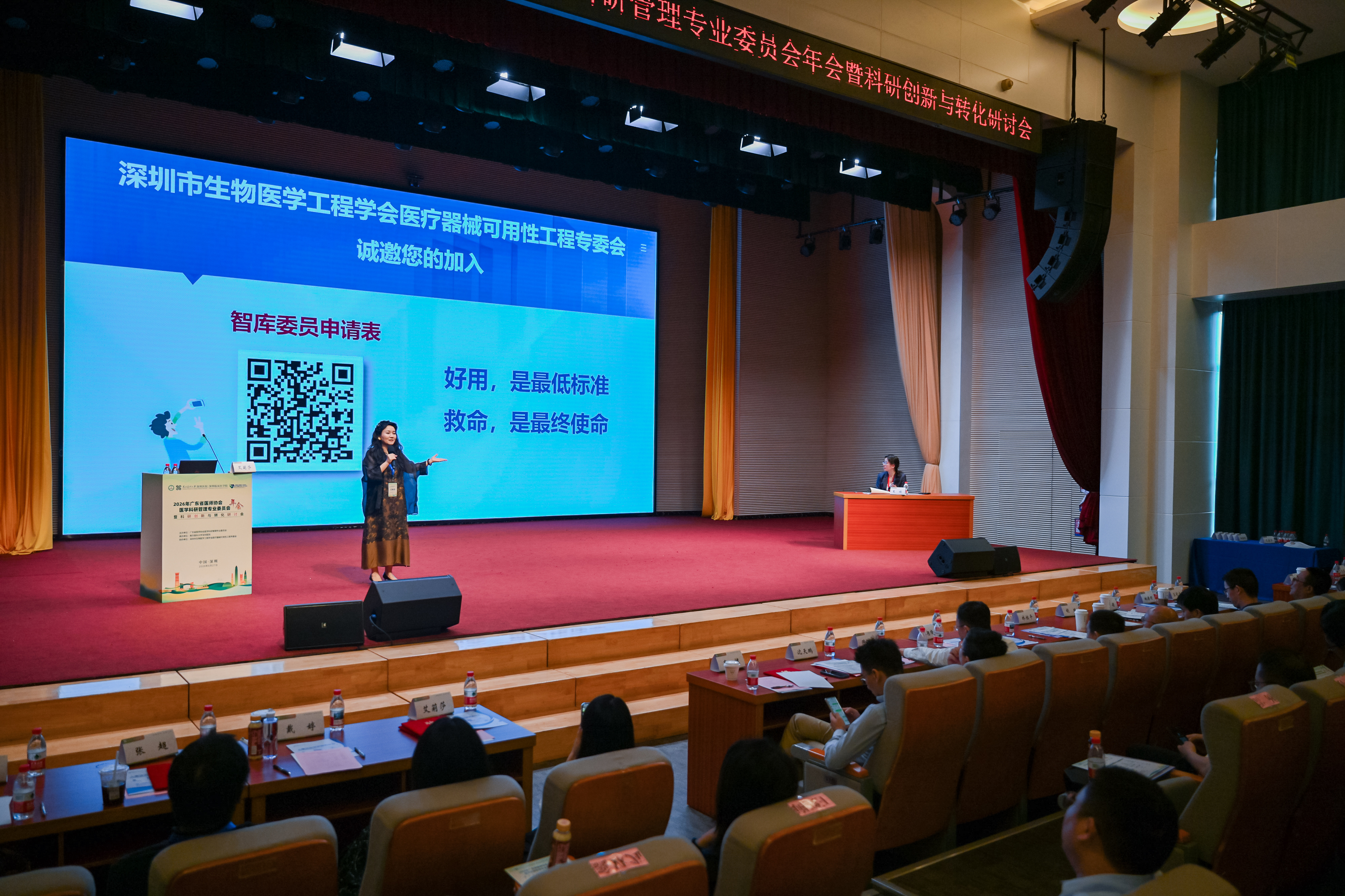 全国首个三甲医院牵头医疗器械可用性专委会在深成立 让器械“好用、安全、不踩坑”