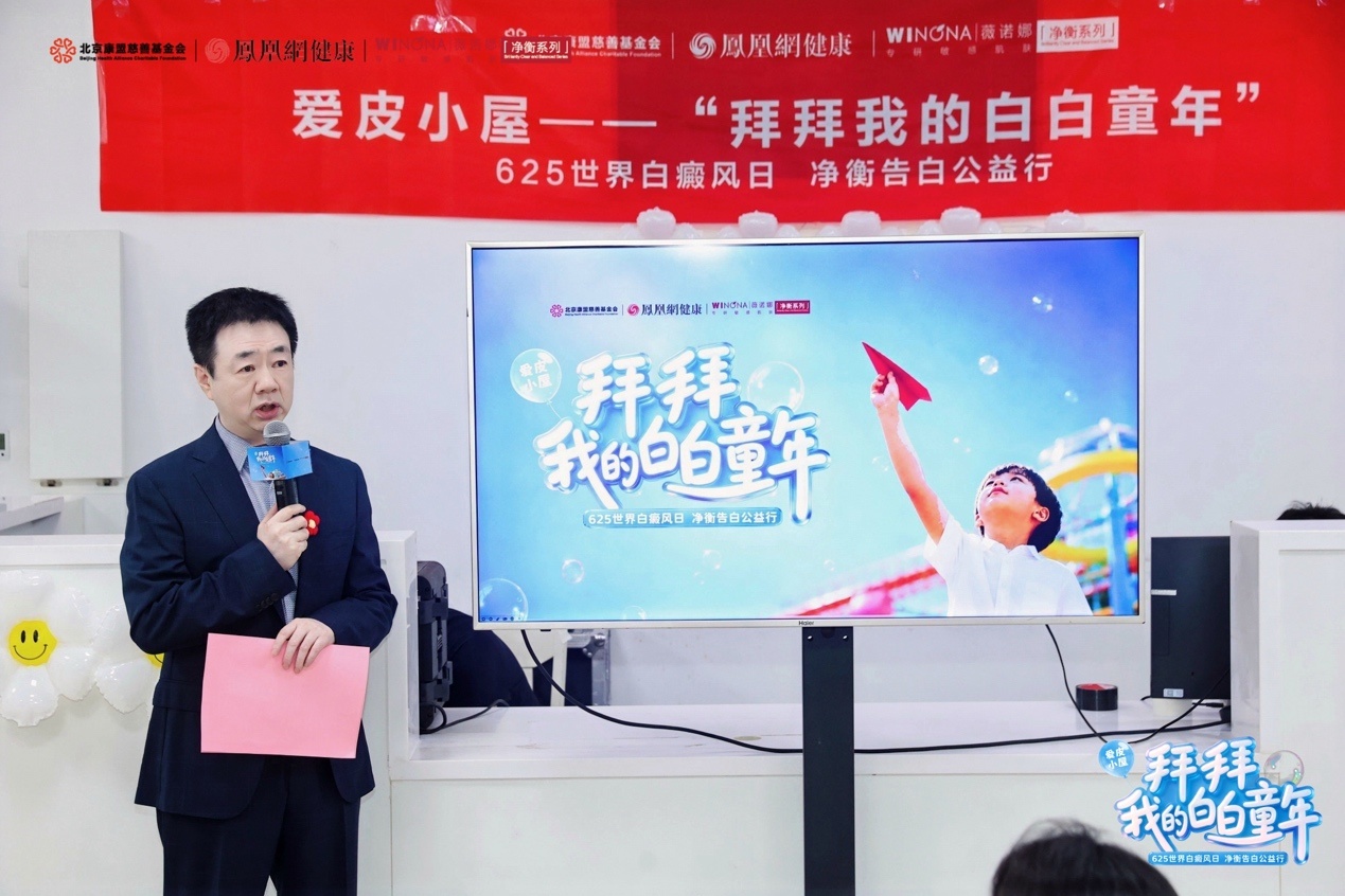 图：贝泰妮集团销售副总裁边晟晖分享