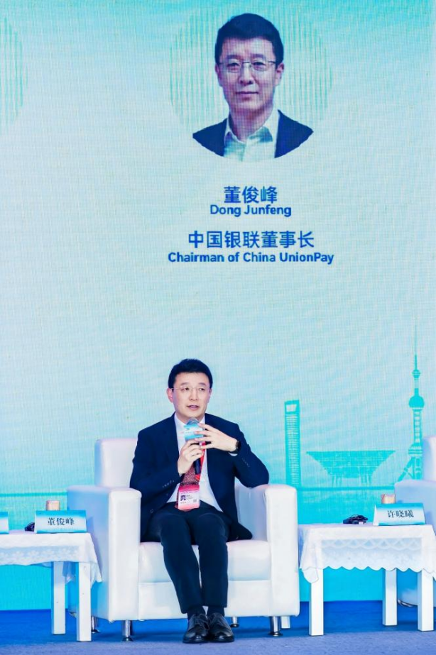 中国银联出席APEC工商领导人中国论坛 共话支付互联互通助力亚太合作新征程