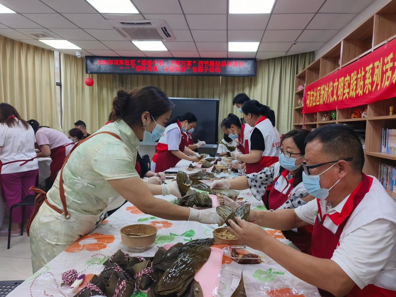 浓情端午暖志愿 积分暖心聚合力——河东社区端午志愿者积分兑换活动