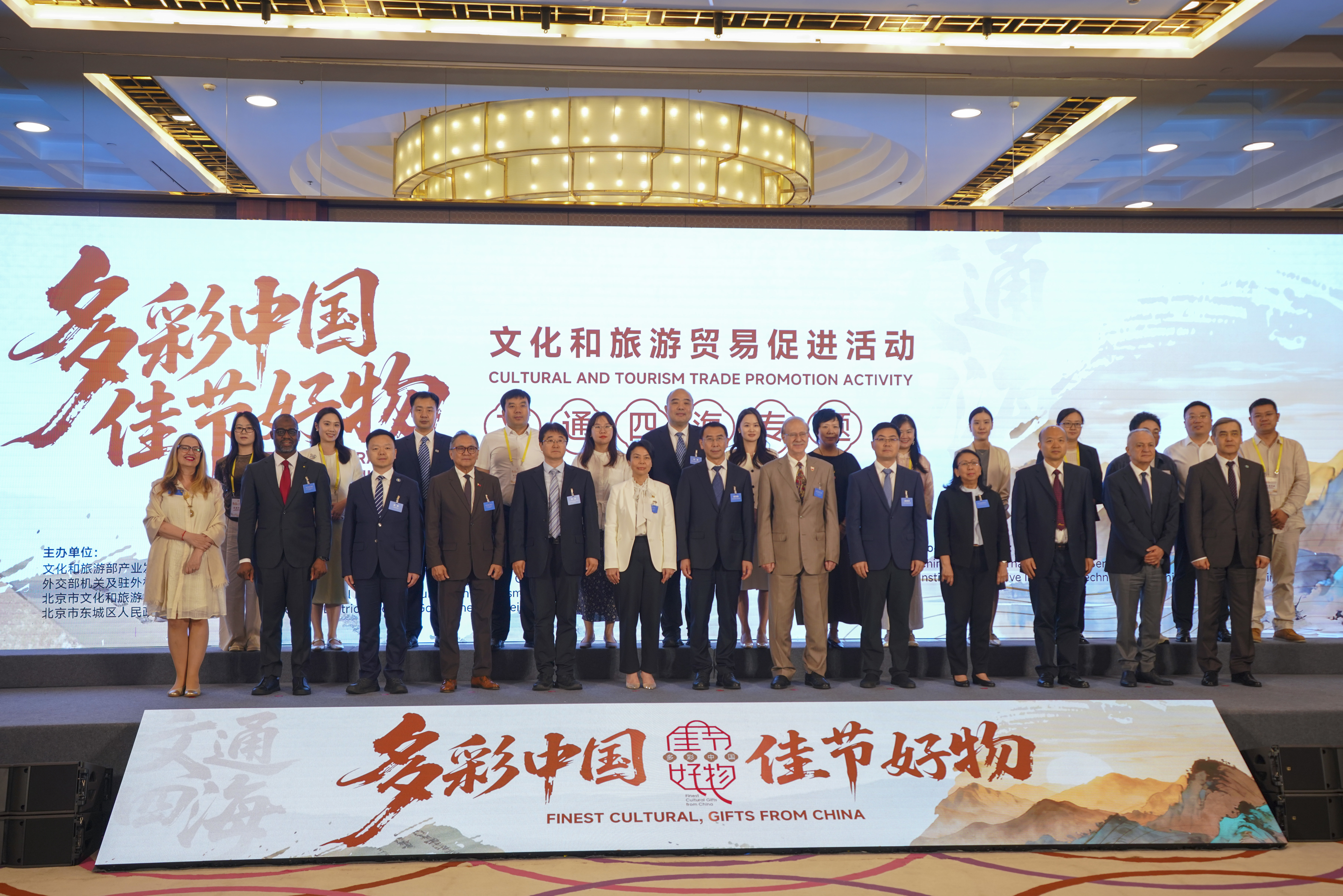 图:“多彩中国 佳节好物”文化和旅游贸易促进活动(文通四海专题)现场