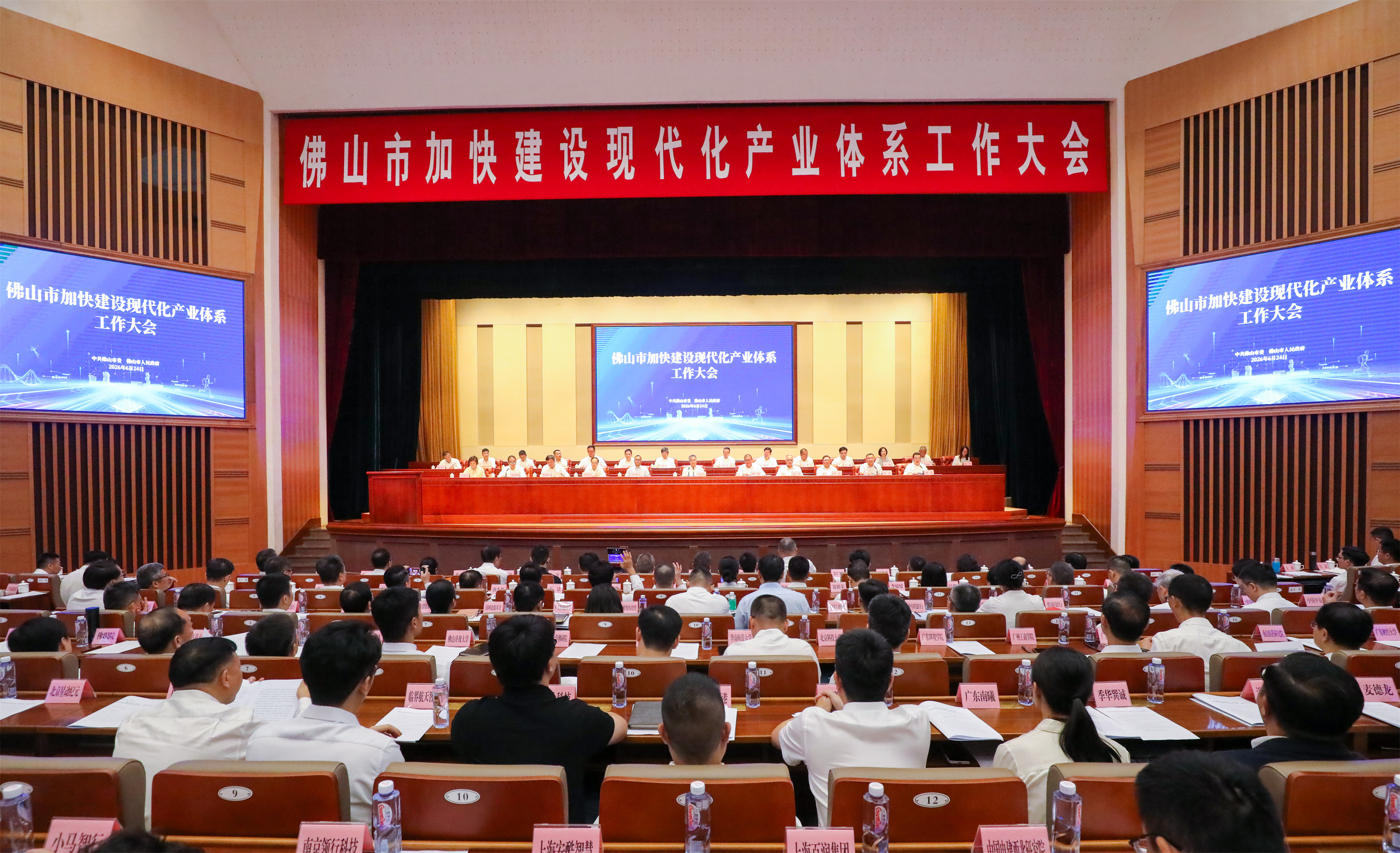 佛山亮出产业攻坚新打法，“三箭齐发” 建设智造强市