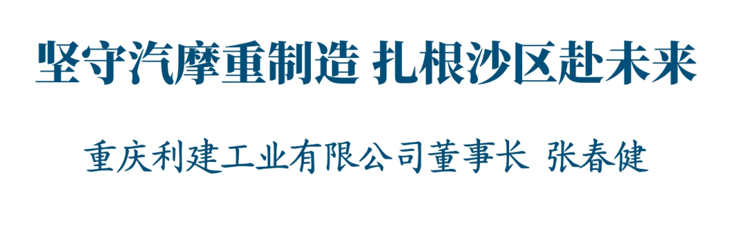 招商引资企业对区级税收增长贡献率超50%！沙坪坝交出制造业高质量发展高分报表(图5)